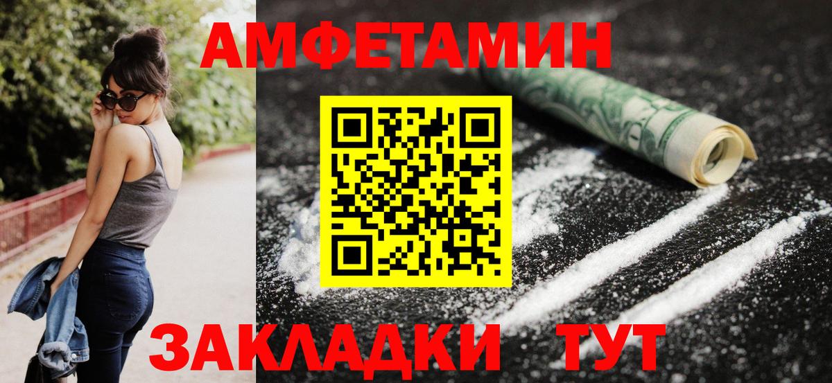 Амфетамин 97% Петрозаводск
