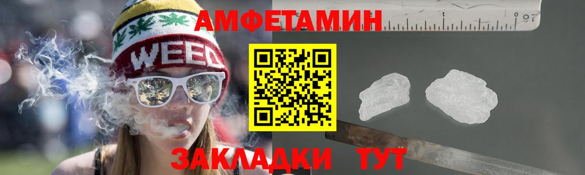 Амфетамин  Amphetamine  Петрозаводск  Amphetamine Premium  Вход с VPN 