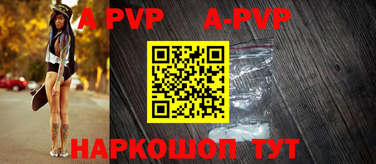 Альфа ПВП мука Петрозаводск