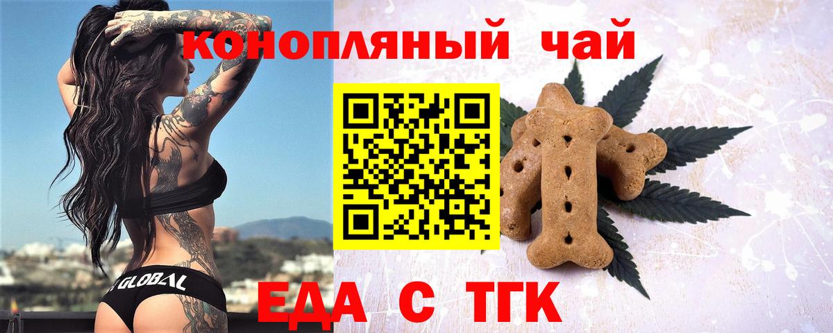 Петрозаводск  Печенье с ТГК марихуана  Вход с VPN 