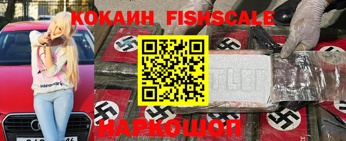 COCAIN VHQ Петрозаводск