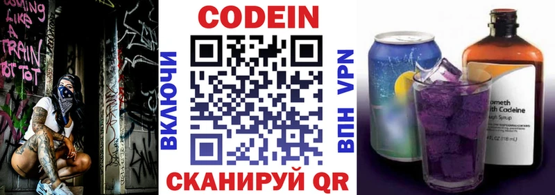 Codein Purple Drank  Петрозаводск 