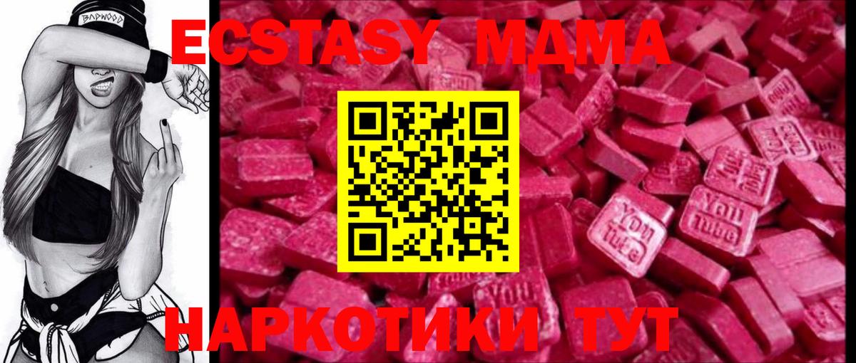 Ecstasy Дубай  Вход с VPN  ЭКСТАЗИ таблы  Петрозаводск 