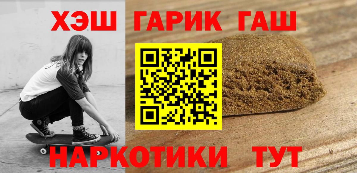 ГАШ ice o lator  ГАШ гашик  ГАШИШ  Петрозаводск  Вход с VPN 