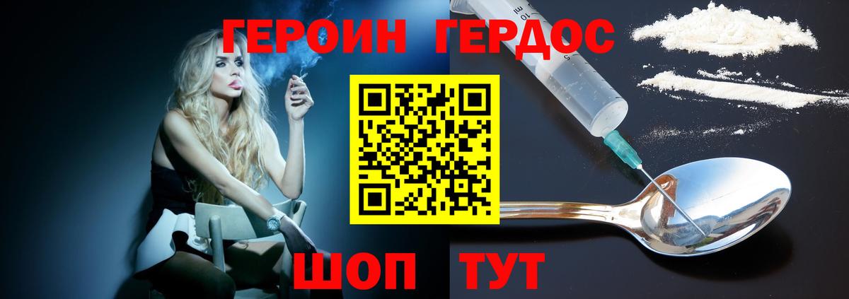 ГЕРОИН гречка  Героин  Петрозаводск  Вход с VPN 