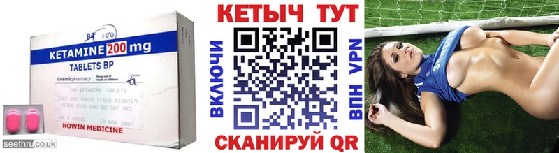КЕТАМИН ketamine  Петрозаводск 