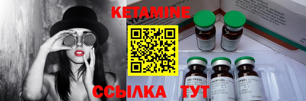 Кетамин ketamine Петрозаводск