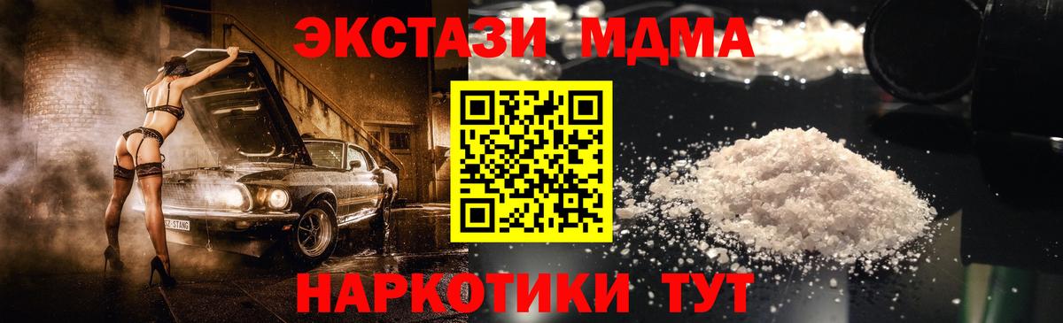 MDMA  Вход с VPN  Петрозаводск  МДМА кристаллы 