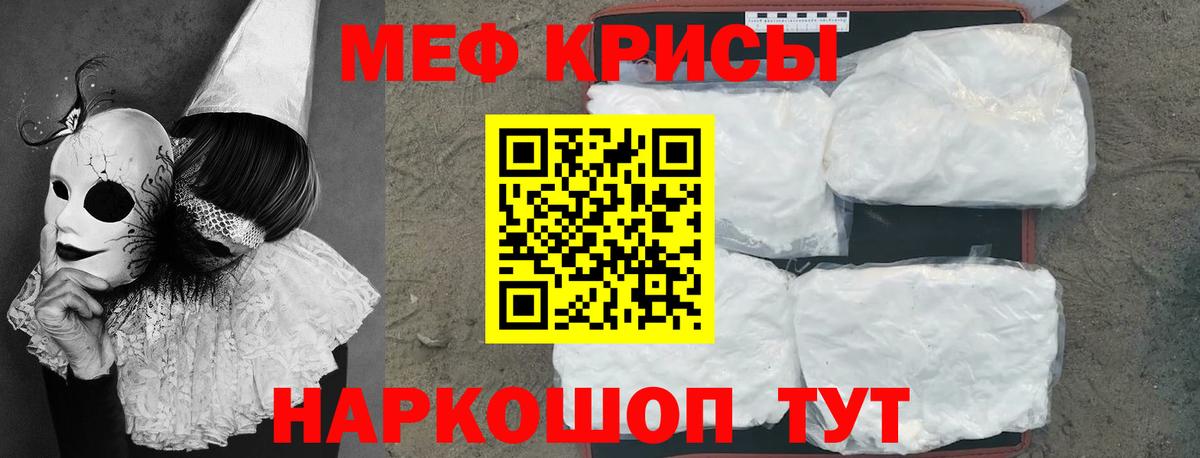 МЕФ кристаллы Петрозаводск