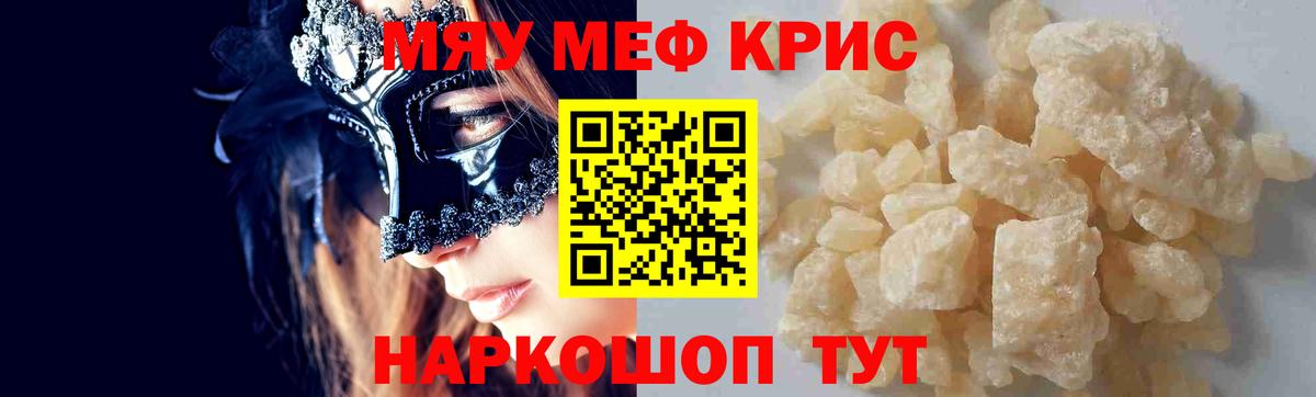 Меф  Вход с VPN  Петрозаводск  МЕФ мука 