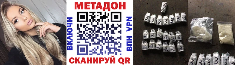 МЕТАДОН VHQ  MEGA ССЫЛКА  сайты даркнета Telegram  Петрозаводск 