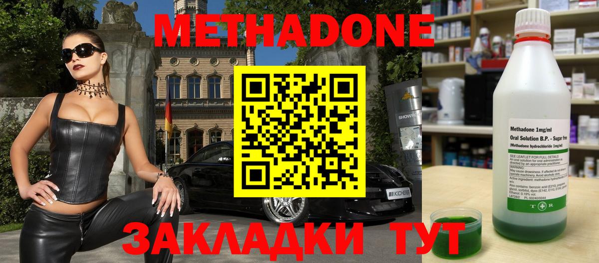 Метадон VHQ  Метадон VHQ  Вход с VPN  Петрозаводск 