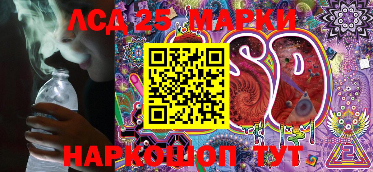 Марки 25I-NBOMe 1,5мг  Наркотические марки  Петрозаводск  Вход с VPN 