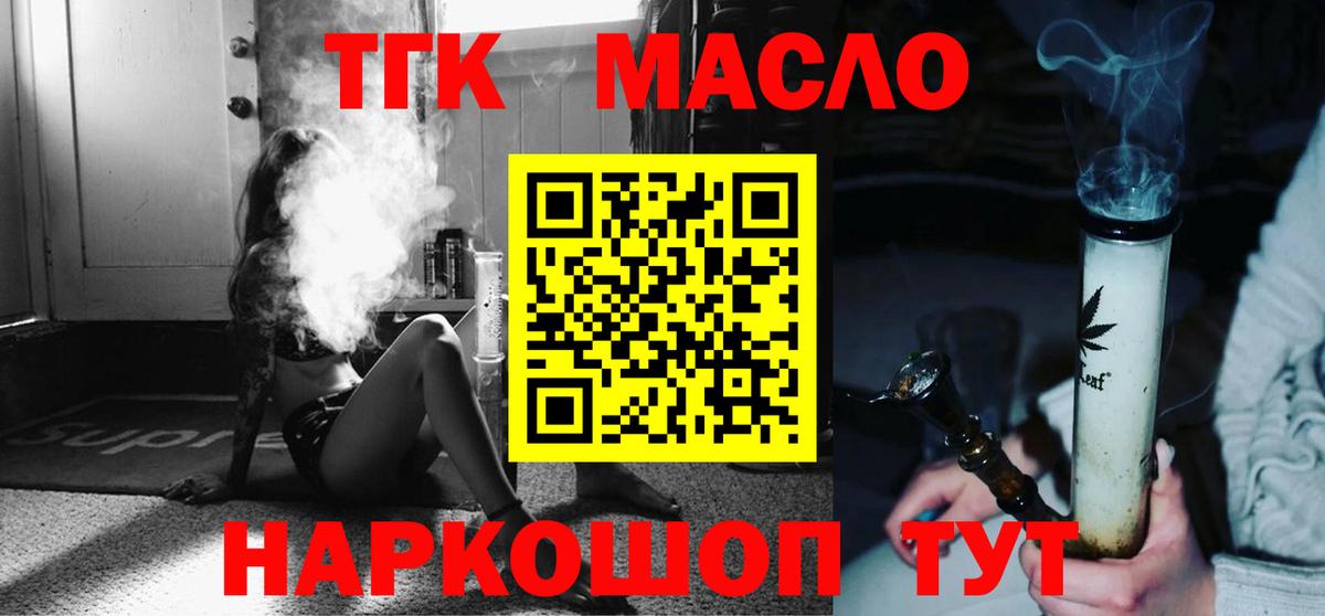 Дистиллят ТГК вейп  kraken зеркало  Петрозаводск  Вход с VPN 